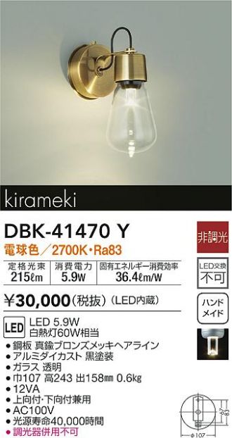ブラケット 激安販売 照明のブライト ~ 商品一覧6ページ目