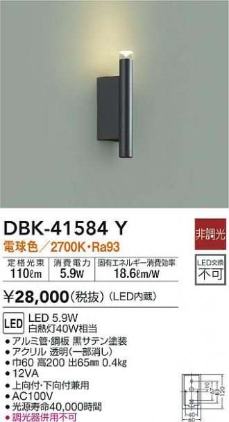 DBK-41584Y