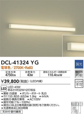 DAIKO(大光電機) ブラケット 激安販売 照明のブライト ~ 商品一覧3