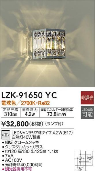 DAIKO(大光電機) ブラケット 激安販売 照明のブライト ～ 商品一覧5