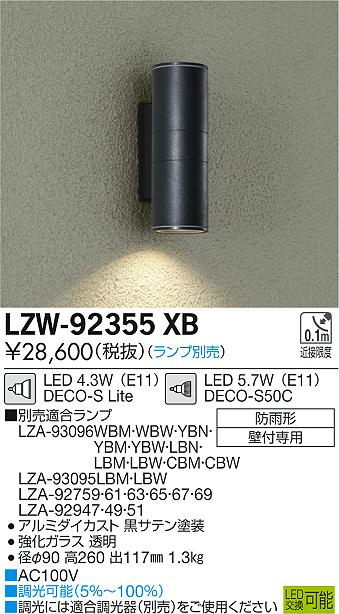 LZW-92355XB