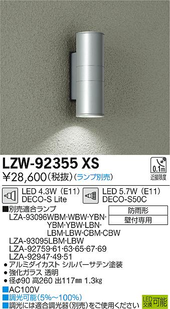 LZW-92355XS