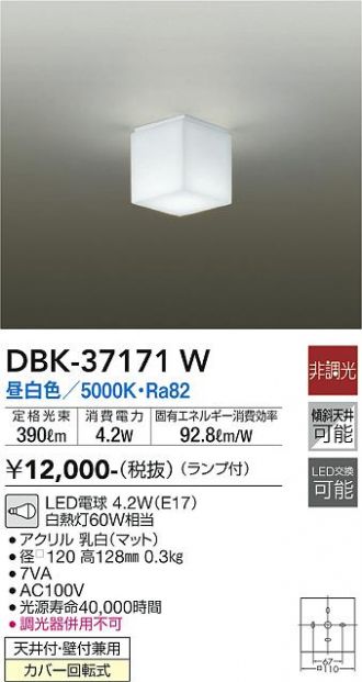DAIKO大光電機 激安販売 照明のブライト ～ 商品一覧ページ目