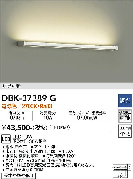 DBK-37389G