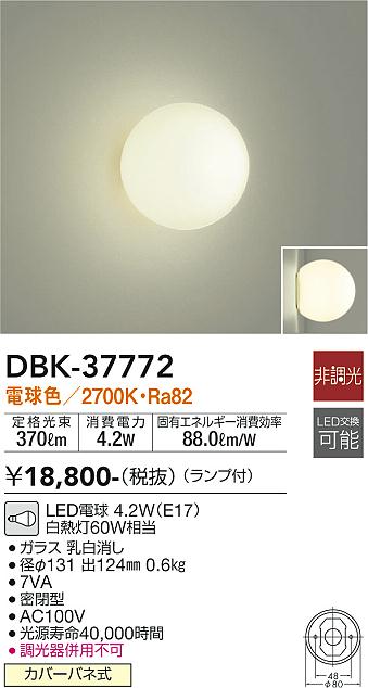 DBK-37772