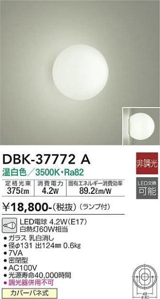 人気定番 <br> 代引不可 大光電機 ダイコー DBK-38469YG ブラケット B