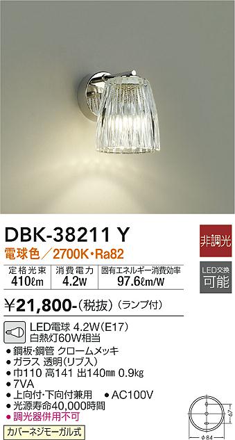DBK-38211Y