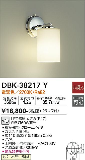 DBK-38217Y