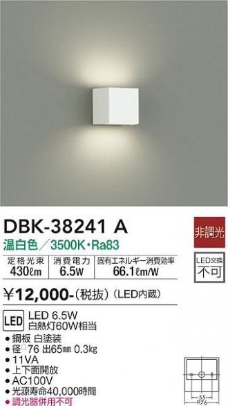 DBK-38241A