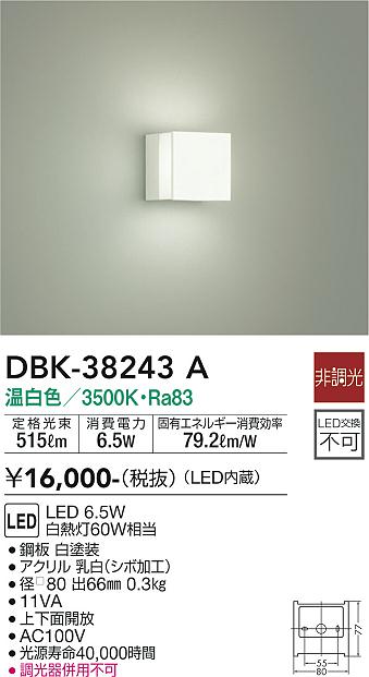 DBK-38243A