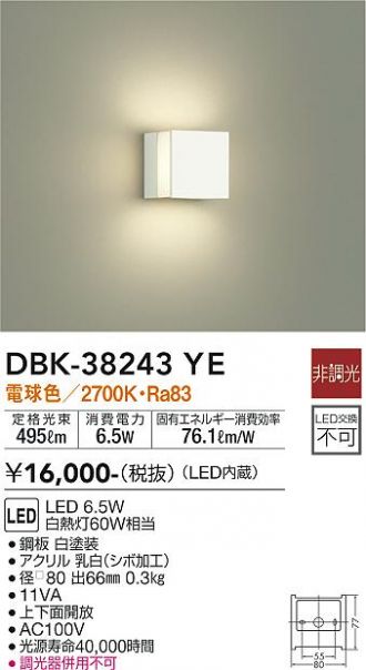 DAIKO(大光電機) ブラケット 激安販売 照明のブライト ～ 商品一覧1
