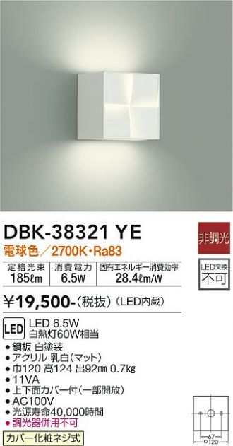 DAIKO(大光電機) ブラケット 激安販売 照明のブライト ～ 商品一覧3