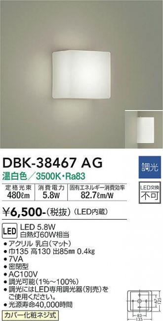 DAIKO(大光電機) ブラケット 激安販売 照明のブライト ～ 商品一覧1