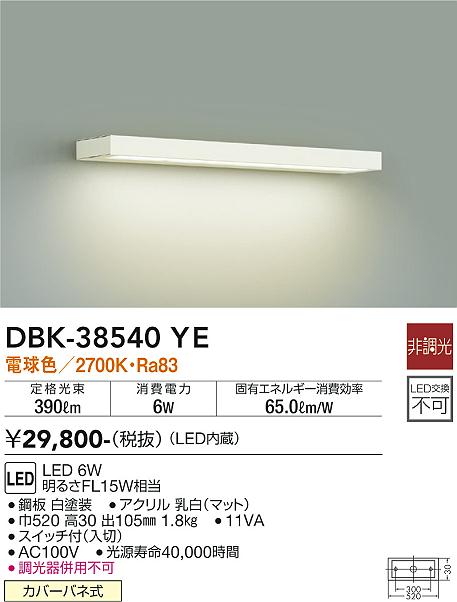 DBK-38540YE