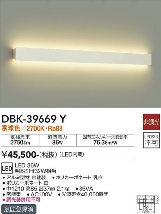 DAIKO(大光電機) ブラケット 激安販売 照明のブライト ～ 商品一覧4