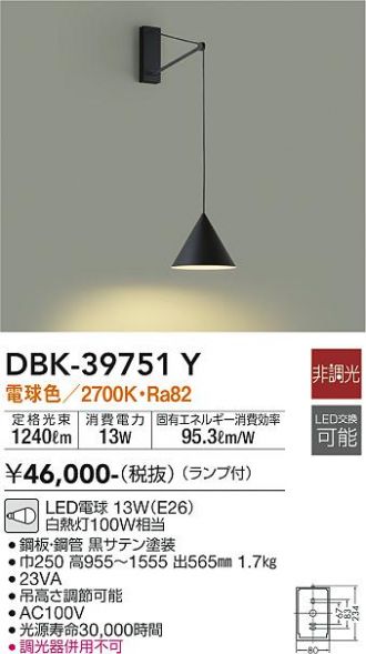 DBK-39751Y