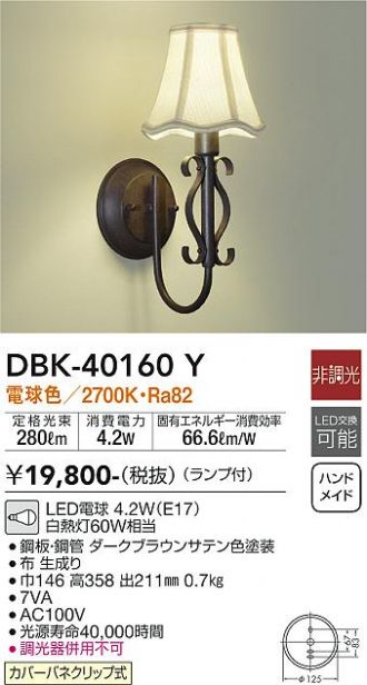 DBK-40160Y