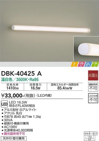 DAIKO(大光電機) ブラケット 激安販売 照明のブライト ～ 商品一覧5
