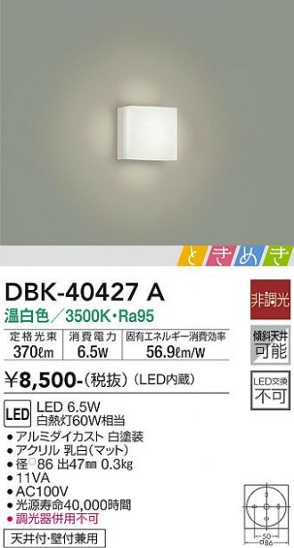 DBK-40427A