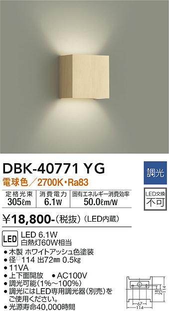 DBK-40771YG
