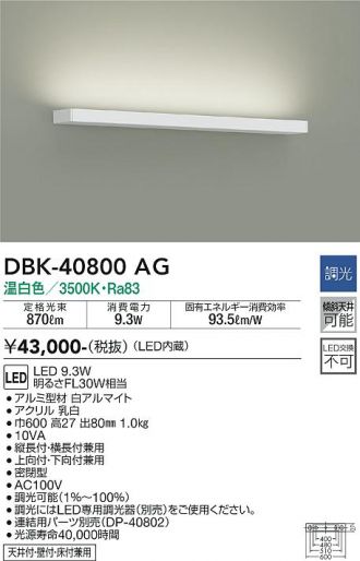 ブラケット 激安販売 照明のブライト ～ 商品一覧5ページ目