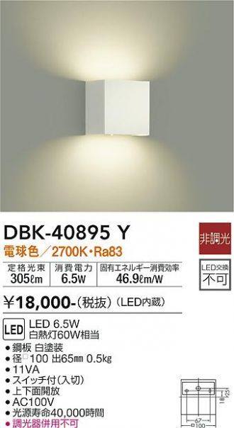 DAIKO(大光電機) 激安販売 照明のブライト ～ 商品一覧20ページ目