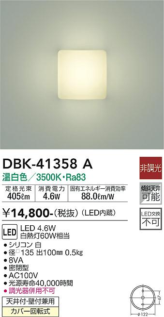 DBK-41358A