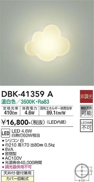DBK-41359A