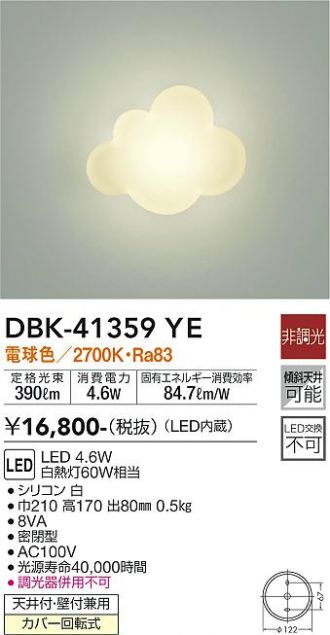 DBK-41359YE