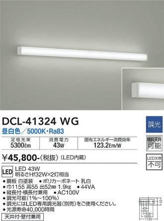 DAIKO(大光電機) ブラケット 激安販売 照明のブライト ～ 商品一覧1