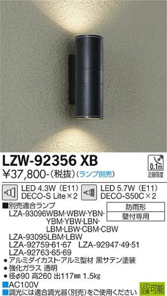 玄関灯 激安販売 照明のブライト ～ 商品一覧1ページ目
