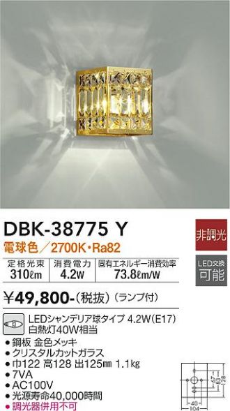 DAIKO(大光電機) ブラケット 激安販売 照明のブライト ～ 商品