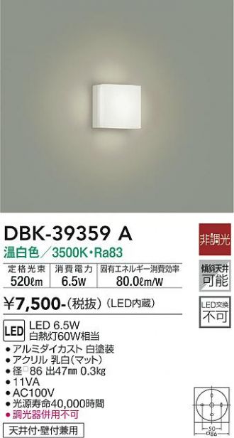 DAIKO(大光電機) ブラケット 激安販売 照明のブライト ～ 商品