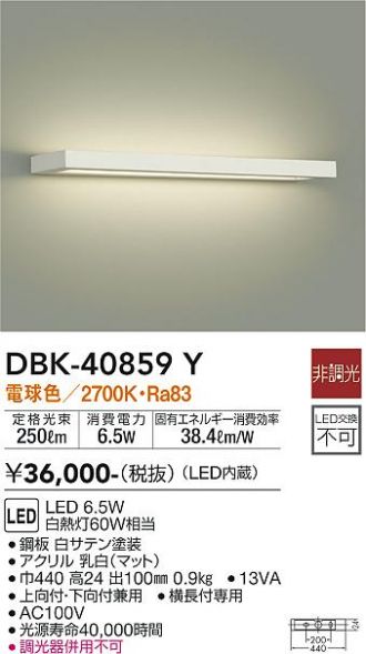 DAIKO LLK-7049 LU 遣る LED照明 ブラケット 玄関灯