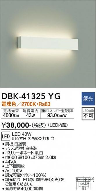 DAIKO(大光電機) ブラケット 激安販売 照明のブライト ~ 商品 DAIKO(大光電機) ブラケット 激安販売 照明のブライト ~ 商品