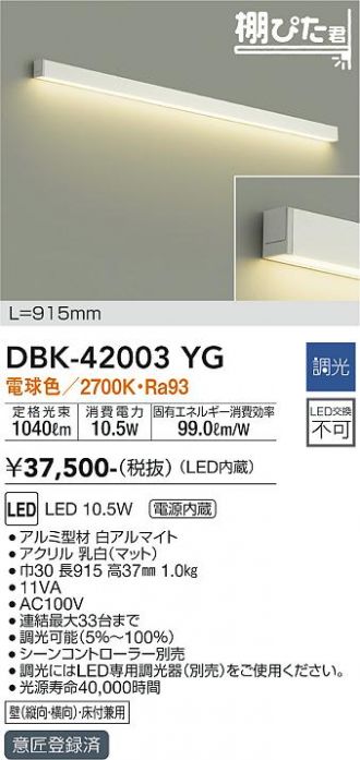 DAIKO(大光電機) ブラケット 激安販売 照明のブライト ~ 商品 DAIKO(大光電機) ブラケット 激安販売 照明のブライト ~ 商品