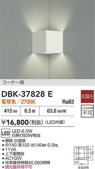 DBK-37828E