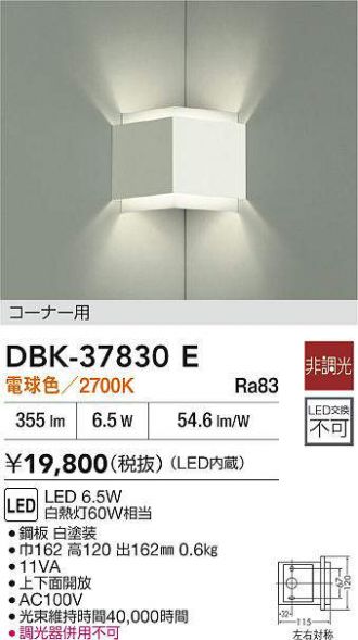 DBK-37830E