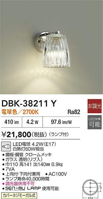 DBK-38211Y
