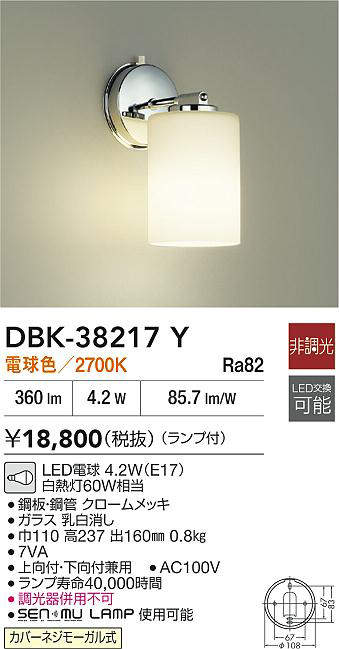 DBK-38217Y