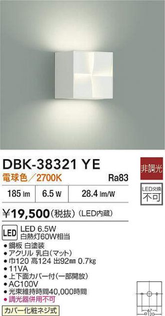 DBK-38321YE