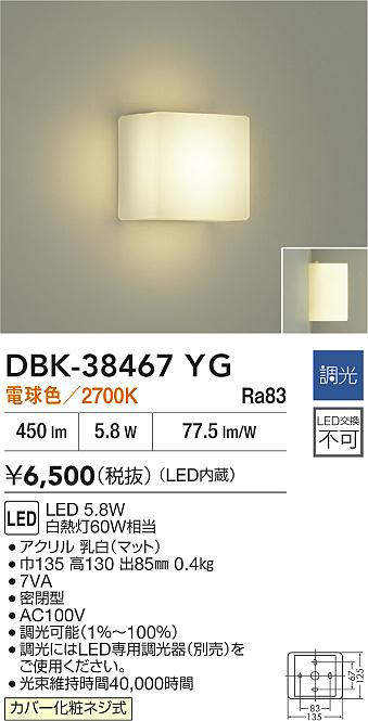 DBK-38467YG