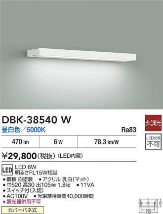 DBK-38540W