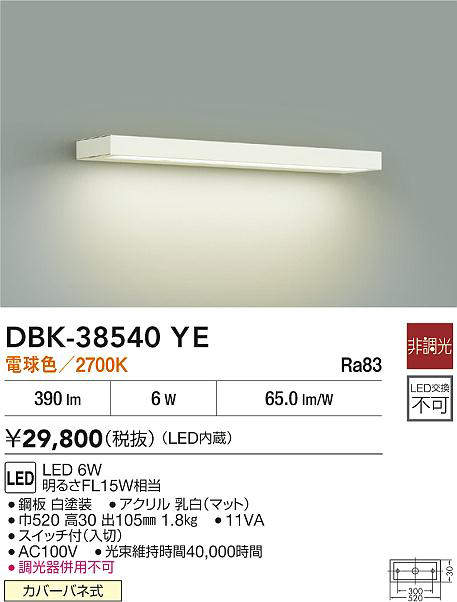 DBK-38540YE