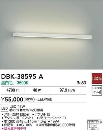 DBK-38595A