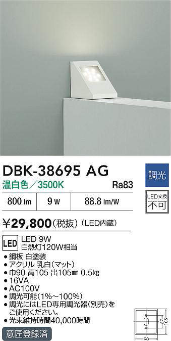 DBK-38695AG