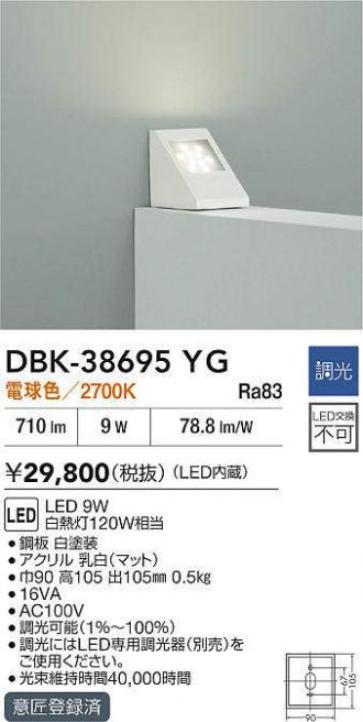 DBK-38695YG