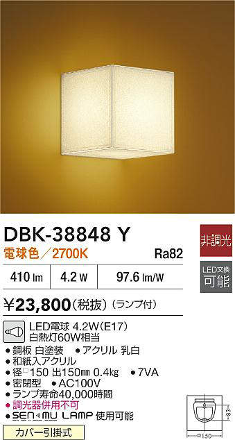 DBK-38848Y