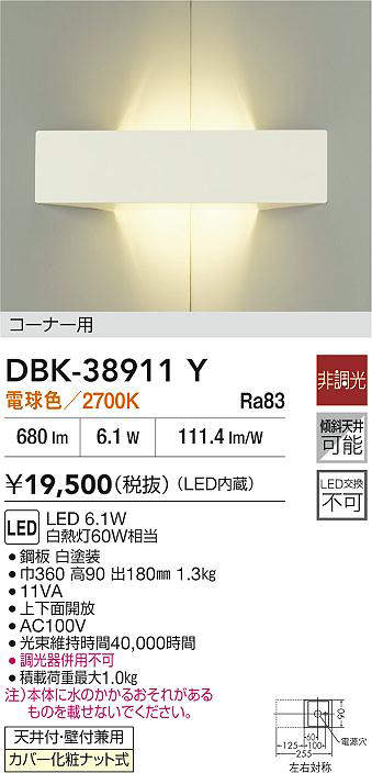 DBK-38911Y