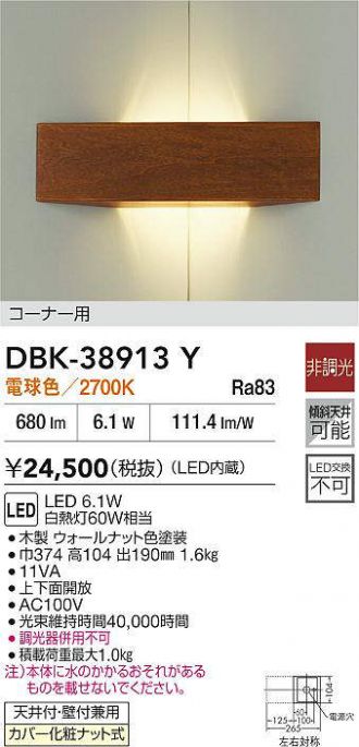 DBK-38913Y